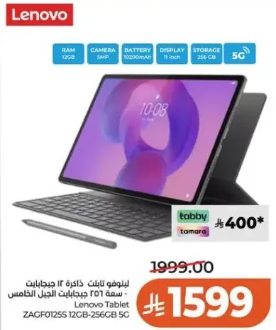 Lenovo Tablet 12GB RAM, 256GB Storage, 5G