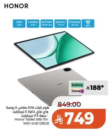 هونر تابلت X8 مقياس 11 بوصه - سعه 128 جيجابايت