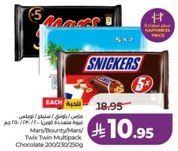 مارس / باونتي / مارس / توكس حزمه مزدوجه 200/230/250 جرام