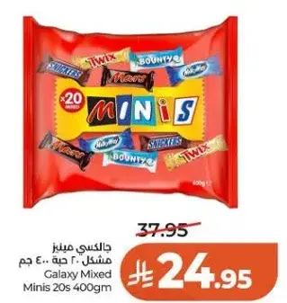 شوكولاته جالاكسي مينيز مختلطه 400 جم × 20 حبه