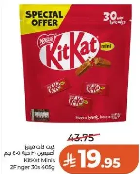 كيت كات ميني 30 قطعه 405 جرام