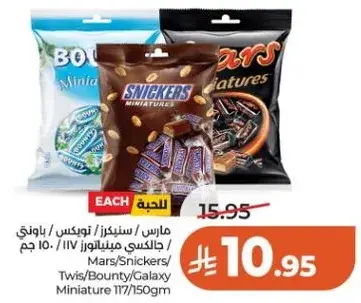 مارس / سنكرز / توكس / باونتي / جالاكسي ميني 10 جرام
