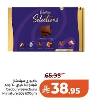 شوكولاته كادبوري سلكشنز ميني 600 جرام