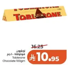 شوكولاته توبلرون 100 جرام