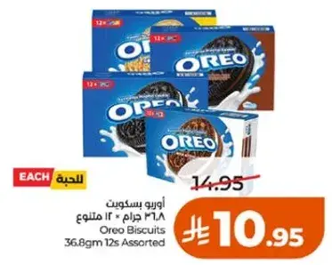 اوريو بسكويت ٣٦.٨ جرام * ١٢ متنوع