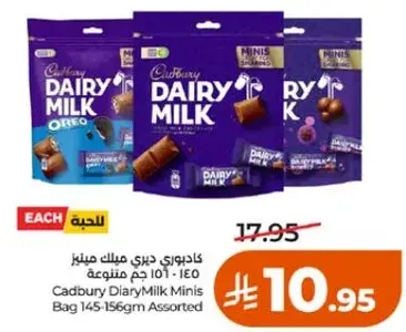 كادبوري ديري ميلك مينيز 145-156 جرام متنوعه