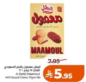 معمول بالتمر السعودي 177 جرام 16