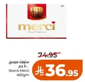 ستوك مرسي 400 جرام