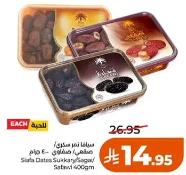 تمر سيفاء 400 جرام