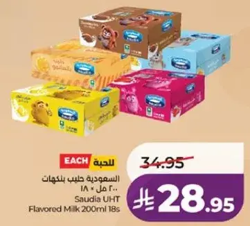 حليب بنكهه سعوديه 200 مل 18