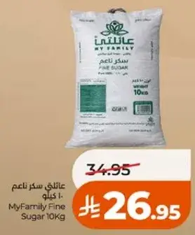 سكر ناعم 10 كيلو