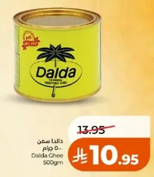 دالدا سمن 500 جرام