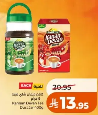 كانان ديفان شاي 400 جرام