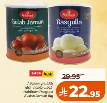 هالديرام راسغولا 1 كيلو