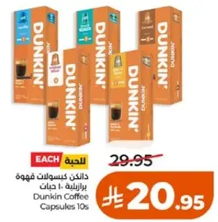 دونكن كبسولات قهوه 10 حبات