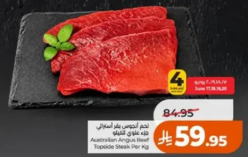 لحم بقر انغوس استرالي شريحه علويه للكilo