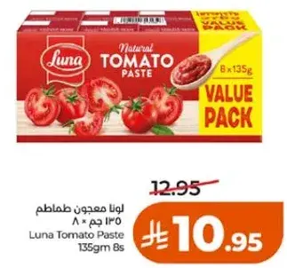 لونا معجون طماطم ١٣٥ جرام * ٨