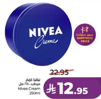 نيڤيا كريم مرطب 250 مل