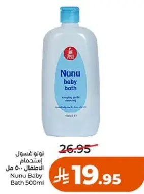 نونو غسول للاطفال 500 مل