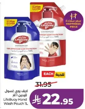 لايف بوي غسول اليدين 1 لتر