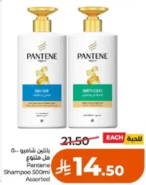 بانتين شامبو 500 مل متنوع