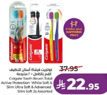 كولجيت فرشاه اسنان للتنظيف 2 متنوع