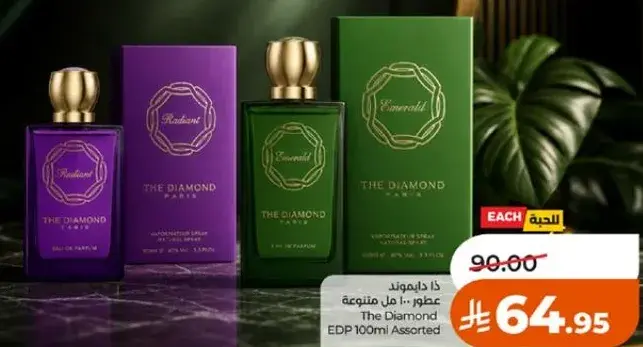 عطر ذا دايموند EDP 100 مل