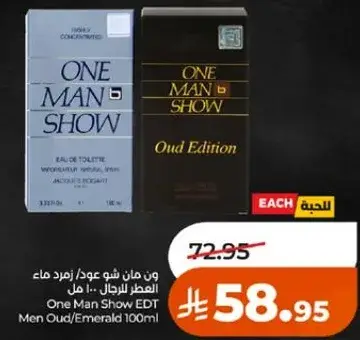 One Man Show EDT Men Oud/Emerald 100ml