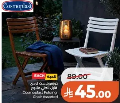 Cosmoplast Folding Chair Assorted