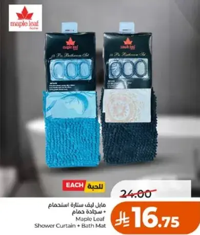 مابل ليف ستاره استحمام + سجاده حمام