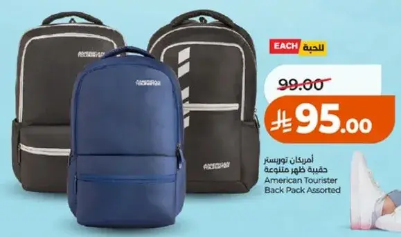 امريكان تورستر حقيبه ظهر متنوعه