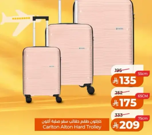 كارلتون هجين طقم حقايب سفر صلبه