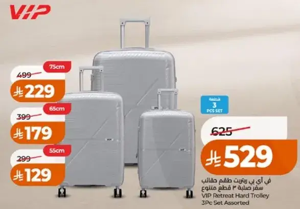 مجموعه حقايب سفر صلبه 3 قطع متنوعه