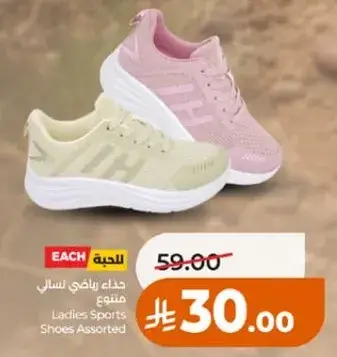 حذاء رياضي نسايي متنوع