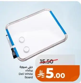 دلي سبوره بيضاء
