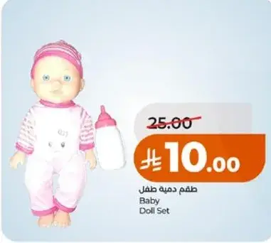 Baby Doll Set