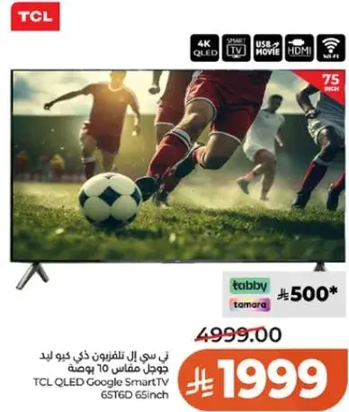 TCL QLED Google Smart TV 65 inch.