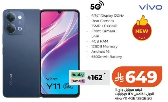 Vivo Y11 with 128GB storage and 5G support.