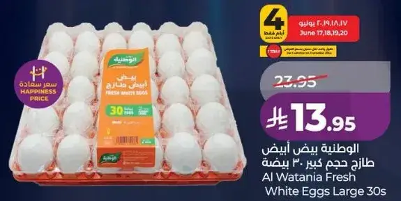 Al Wataniya Fresh White Eggs Large 30s