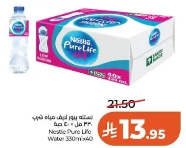 نسله بيور لايف مياه شرب 330 مل × 40 حبه