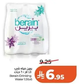 بيرين مياه شرب 1.5 لتر × 6 حبات