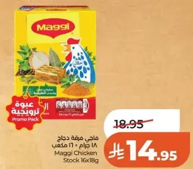 ماجي مرقه دجاج 18 جرام × 16 مكعب