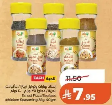 اسناد بهارات بيتزا/ماكولات بحريه 40 جرام