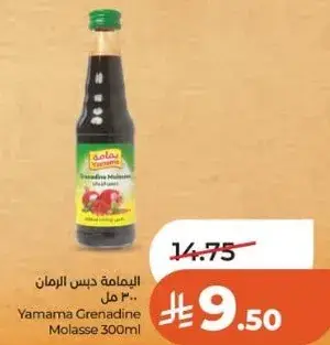 اليمامه دبس الرمان 300 مل