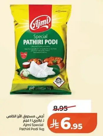 مسحوق خاص للباتيري 1 كجم