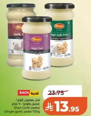 معجون زنجبيل وثوم 700 جرام