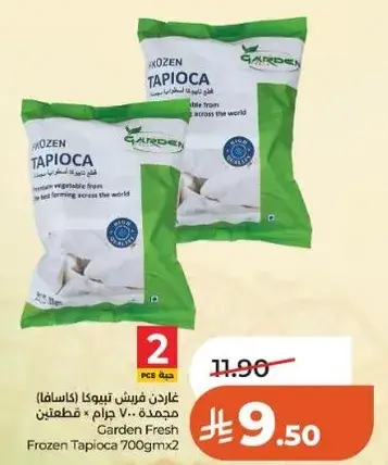 تيوكا مجمده 700 جرام