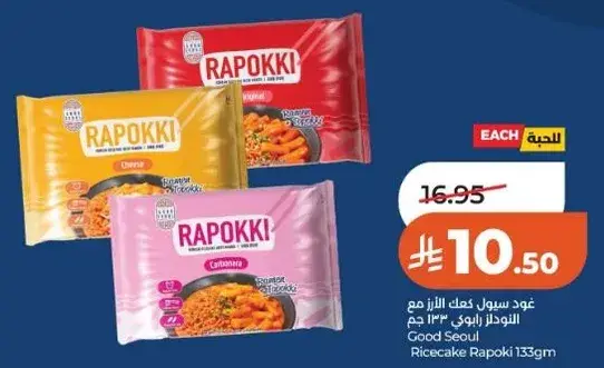جود سيول كعكه الارز رابوككي 133 جرام