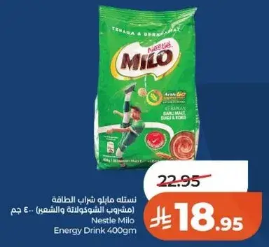 نسله ميلو مشروب الطاقه 400 جرام