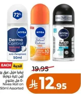 نيڤيا رول اون 50 مل